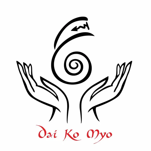 Reiki Symbol Posvátné Znamení Myo Dai Duchovní Energie Alternativní Medicína — Stockový vektor