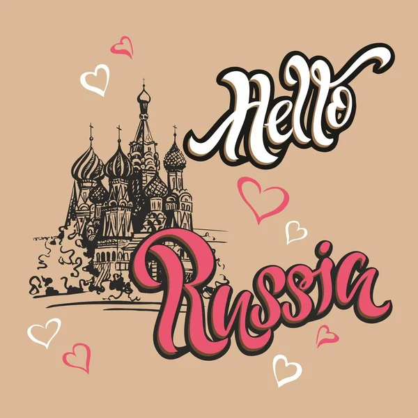 Hej Ryssland Lettering Travel Skiss Designkonceptet För Turistnäringen Vektorillustration — Stock vektor