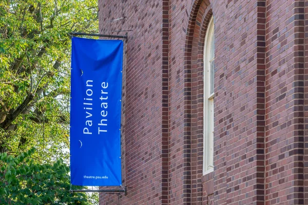 Pavillion Theater at Penn State University — Stock Photo, Image