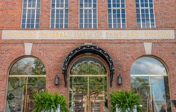 National Baseball Hall of Fame and Museum in Coopertown, New Yor — Stock Photo, Image