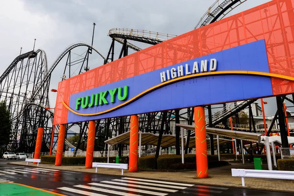 Nöjesparken Fuji-Q Highland — Stockfoto