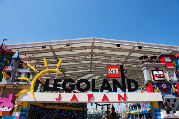 Nogaya Legoland entrance in Japan — Stock Photo, Image