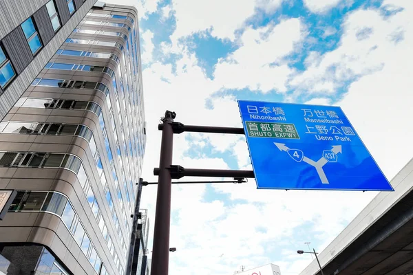 NIHONBASHI - TOKYO - JAPÓN - 07 OCT 2016: Placa de señalización de tráfico ST — Foto de Stock