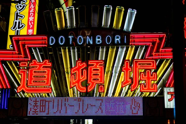 Osaka, JAPÓN - 12 de octubre de 2016: La gente visita los famosos Dotonbori s — Foto de Stock