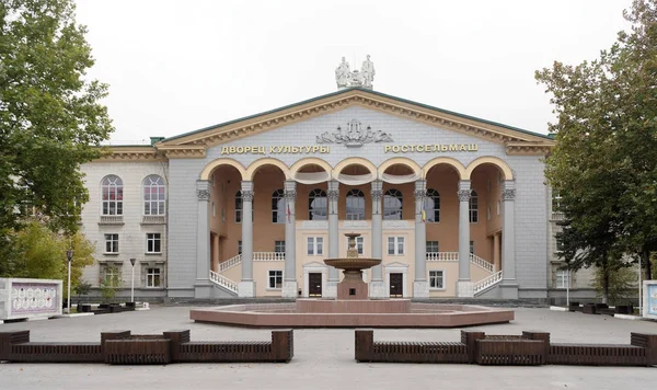 Der Palast der Kultur rostselmasch — Stockfoto