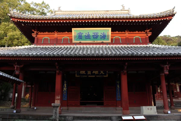 Tradução: "Templo Sofukuji", uma incorporação do culto chinês — Fotografia de Stock