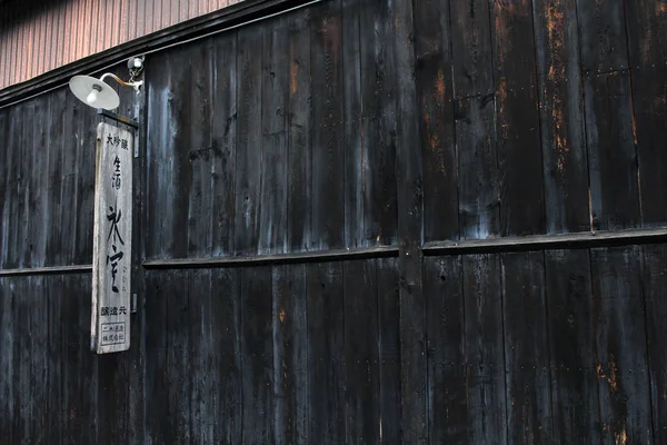 De winkel teken en hout patroon rond Sanmachi, de oude stad van — Stockfoto