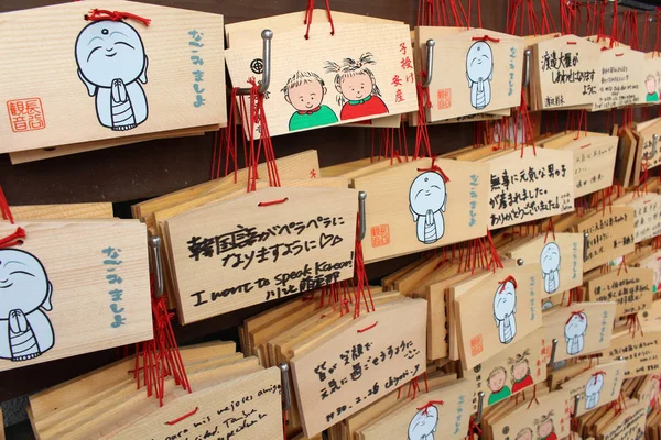 Traducción: "The wooden-plate prayer" ("ema") usada en japonés — Foto de Stock