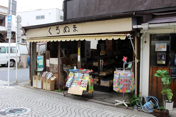 Traducción: La vieja tienda tradicional de Kamakura, vendiendo juguetes —  Fotos de Stock
