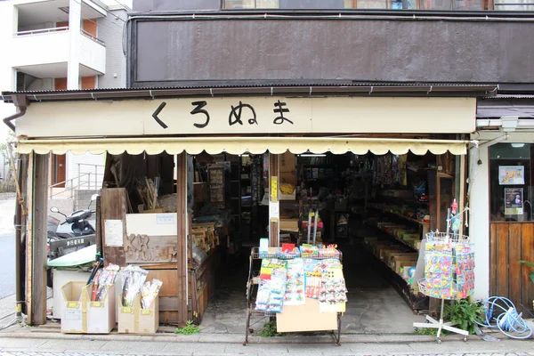 Traducción: La vieja tienda tradicional de Kamakura, vendiendo juguetes —  Fotos de Stock