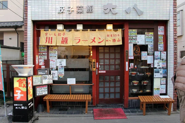 Een kort bezoek aan een winkel van de ramen in Kawagoe de oude stad — Stockfoto