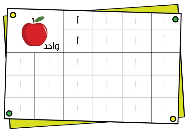 阿拉伯语学打字 — 图库照片