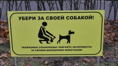 Şablon imzala - Lütfen köpeğinizin arkasını Rusça ile temizleyin.