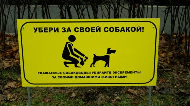 Şablon imzala - Lütfen köpeğinizin arkasını temizleyin