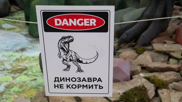 Тарелка с зоной опасности динозавров, не входите . — стоковое фото