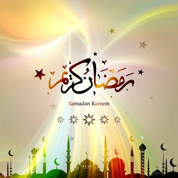 Ramadan Kareem met Arabische kalligrafie — Stockvector