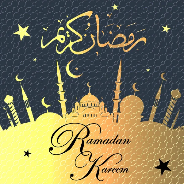 Ramadan Kareem arabialainen kalligrafia — kuvapankkivalokuva