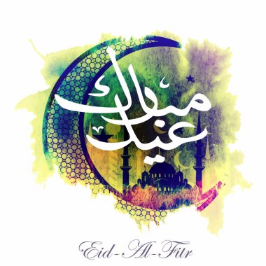 Eid al Bayramı tebrik kartı