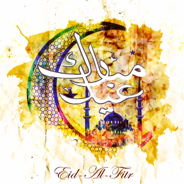 Tarjeta de felicitación Eid Al Fitr — Archivo Imágenes Vectoriales