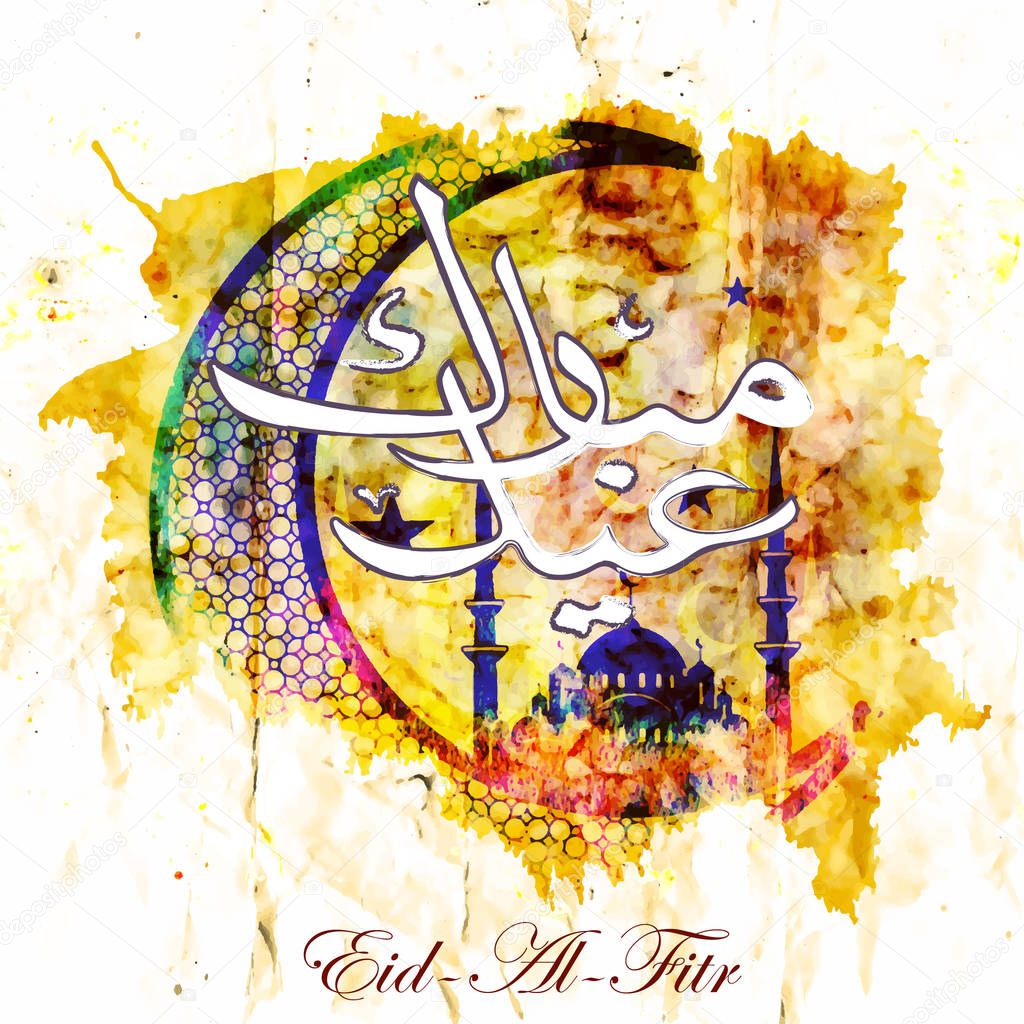 Eid Al Fitr greeting card