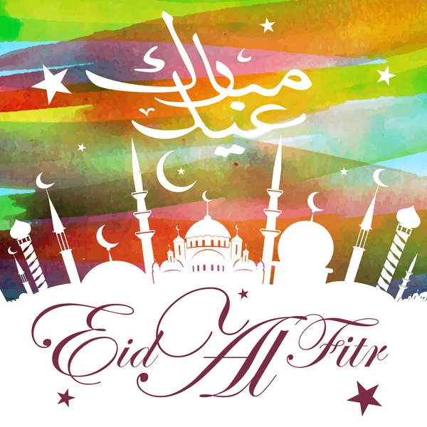 Cartão de saudação Eid Al Fitr — Fotografia de Stock
