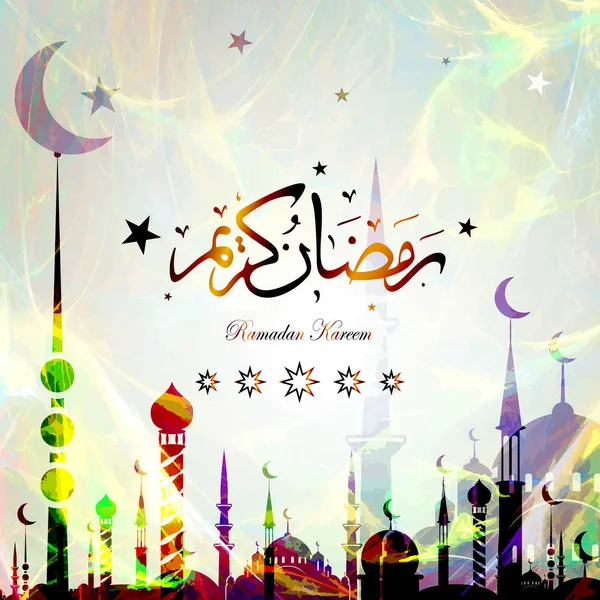 Ramadan Kareem felicitare caligrafie arabă — Vector de stoc