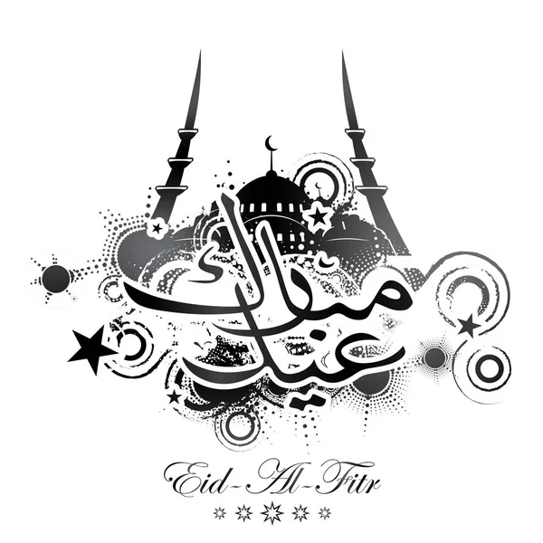 Ramadan Mubarak kort med arabisk kalligrafi — Stock vektor