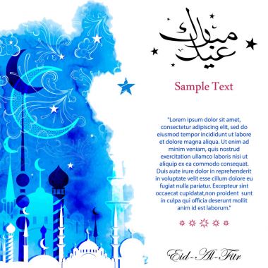 Ramadan Mubarak card with Arabic calligraphy clipart