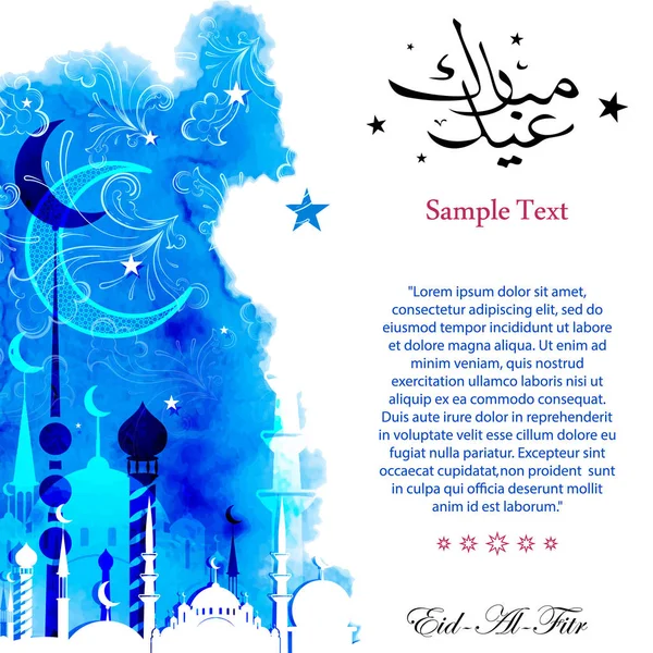 Scheda Ramadan Mubarak con calligrafia araba — Vettoriale Stock