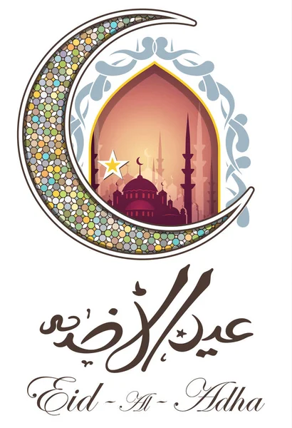 Tarjetas de felicitación EID al Adha — Vector de stock