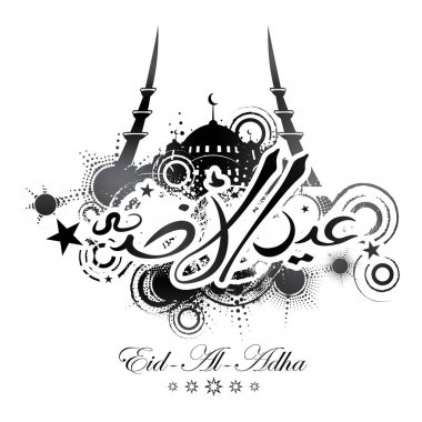 Eid al Kurban Bayramı tebrik kartları