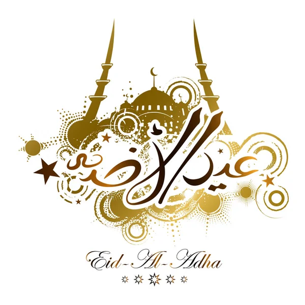 Eid al Adha gratulationskort — Stock vektor