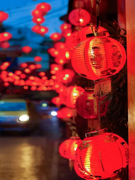 Lanternes de nouvel an chinois dans la ville de Chine — Photo