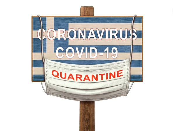 Quarantäne Während Einer Coronavirus Pandemie Covid Griechenland Eine Medizinische Maske — Stockfoto