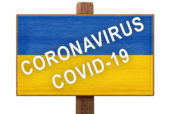 Καραντίνα Κατά Διάρκεια Μιας Πανδημίας Coronavirus Covid Στην Ουκρανία Προσοχή — Φωτογραφία Αρχείου