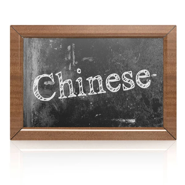 Chinês escrito em quadro negro — Fotografia de Stock