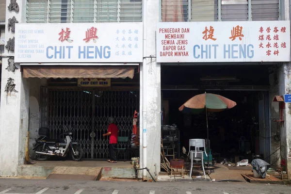 Atelier de réparation automobile situé à Penang — Photo