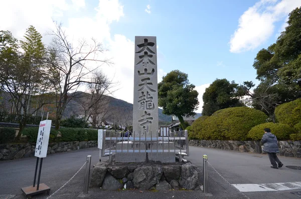 Eingang von tenryu-ji arashiyama, kyoto — Stockfoto