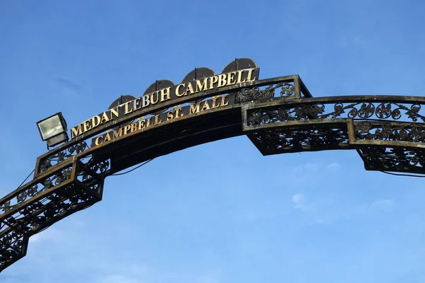 Sign of Campbell Street with blue sky — Stock Photo, Image