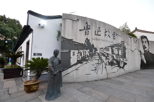 Головний вхід Лу Синь відомий китайський письменник мальовничі критичні ситуації — стокове фото