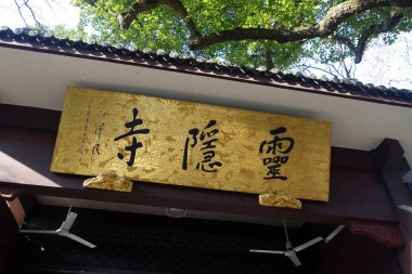 Lingyin Tapınağı ana giriş