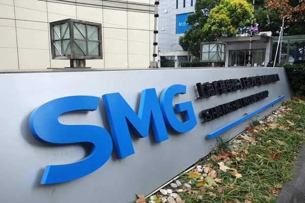 Shanghai Media Group (Smg) byggnad i Shanghai — Stockfoto