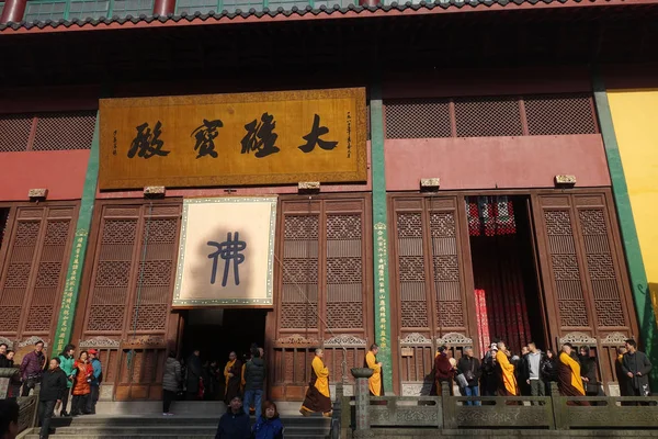 Hall da palavra de grande força em Templo de Lingyin — Fotografia de Stock