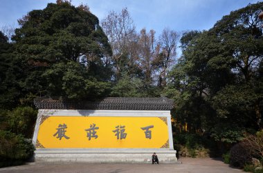 Beuatiful Mimarlık antik Budist tapınağı, Lingyin sıcaklığı