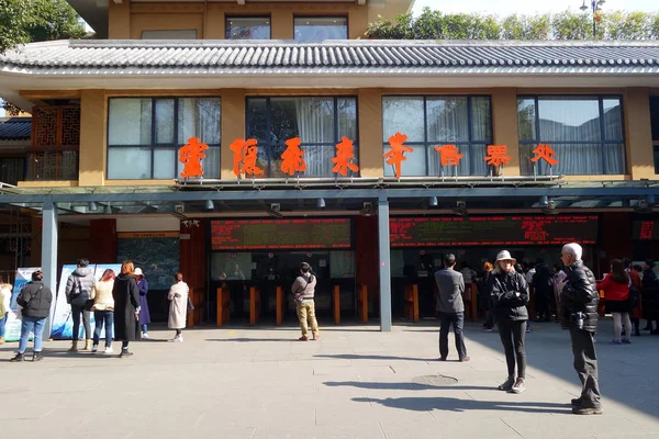 Entrance ticket at the ticket booth in Lingyin Temple, Hangzhou — Stock Photo, Image