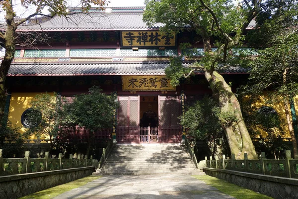 Arquitetura tradicional do antigo templo chinês Lingyin — Fotografia de Stock