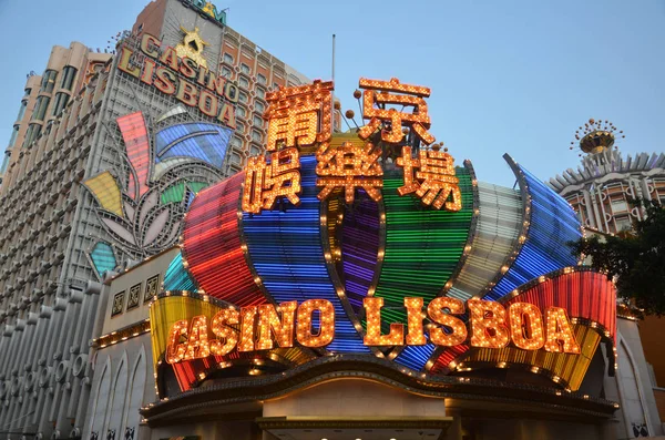 Casino Lisboa en Macao —  Fotos de Stock