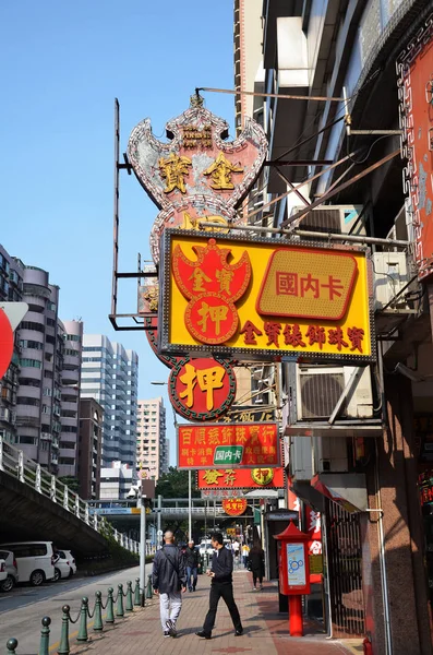 Inzerce podepisuje na ulici v Macau. — Stock fotografie