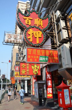 Macau bir sokakta reklam işaretleri. 