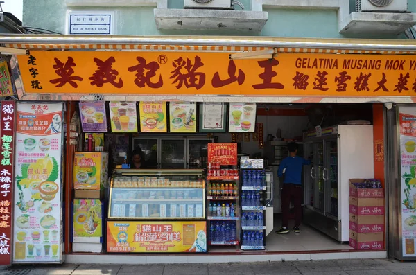 Gelatina Mok Yi Kei, Rua do Cunha, Makaó — Stock Fotó